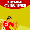 Футболки превед